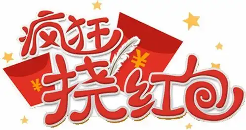 全民狂欢印,照片书纪念册,相册,创意礼物,尽享优惠,双十一活动世纪开元定制平台
