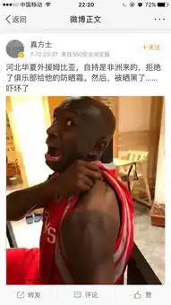 热浪席卷中国城市非洲小哥中国晒黑
