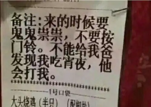 搞笑段子你见过的奇葩备注有哪些
