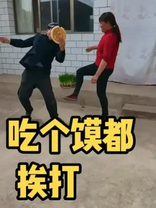农村搞笑段子黄杨的旅途
