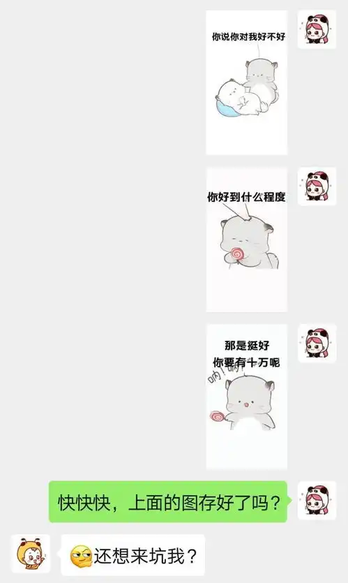 漫画情侣间聊天内容能刺激到什么程度,截图太尴尬了
