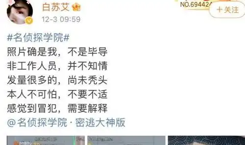 湖南台导演再引争议,未经允许p图丑化素人照片,本人发文讨公道
