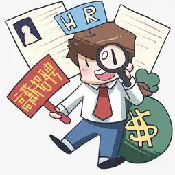 手绘高新招聘插画图片素材其他格式下载动漫人物大全
