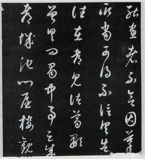 明董其昌临十七帖卷,墨迹碑刻两个版本对照着看
