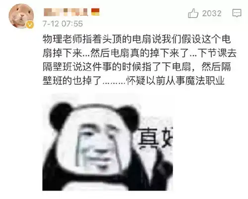 搞笑丨老师,听说你上相亲节目了还没牵手成功
