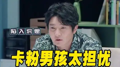 开美颜算不算犯法卡粉男孩郭京飞表示担忧,何炅爆笑
