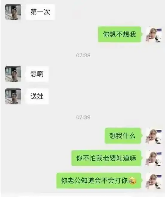 莆田一小学班级群不雅视频后续女主照片曝光,皮肤很白,也漂亮
