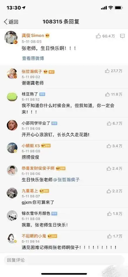 龚俊祝张老师生日快乐,真是从戏里到戏外的神仙友情啊
