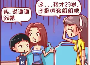 爆笑漫画,让个座也能被这个世界伤害一把
