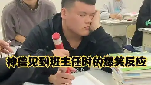 盘点神兽见到班主任时的爆笑反应特殊叫醒方式,这孩子太能睡了
