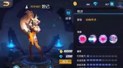 王者荣耀s1最罕见的五张截图,现在免费的妲己需要18888金币
