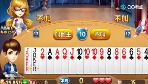 欢乐斗地主玩个斗地主,两对手超级加倍作弊对付我,有意思吗

