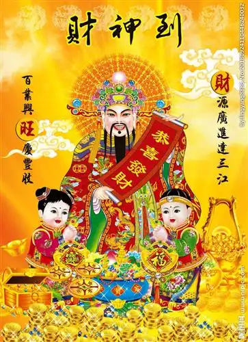 感谢财神爷再拜财神爷
