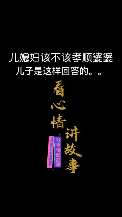 妈妈问儿子儿媳妇以后不给我养老怎么办,儿子的回答让人意想不到聊天记录内容过于真实日常聊天家庭情感婆媳相
