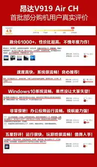 昂达v919airch大量到货抢跑双11图片3

