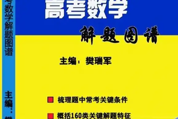 高中数学樊瑞军的个人展示页
