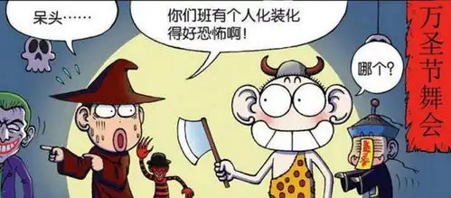 爆笑一刻斑花在万圣节舞会吓坏了隔壁班的同学
