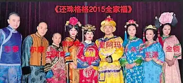 恶搞还珠引热议琼瑶怒斥胆子这么大
