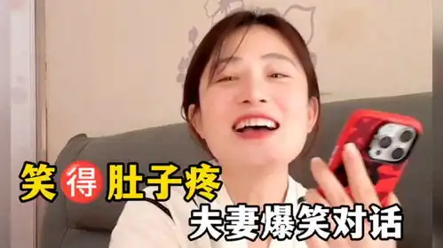 笑得肚子疼夫妻爆笑对话,全网最会治老公的女人,这口才太绝了
