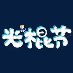 光棍节白色卡通创意艺术字设计图片素材其他格式下载其他大全
