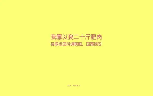 减肥图片电脑壁纸
