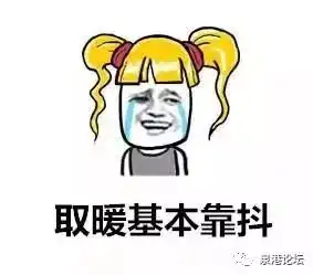 接踵而来的冷3股冷空气8天内等你签收最低13度,秋裤备好了吗
