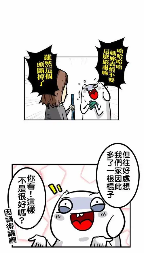 搞笑漫画小时候不想穿内裤的快乐
