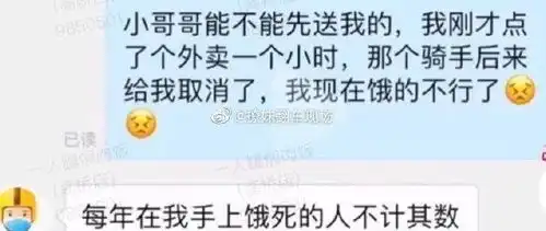 那些点外卖时的有趣对话
