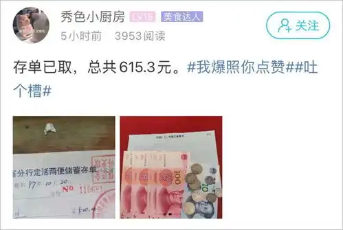 网友翻出一张97年的500元银行存单,猜猜最后取出来多少钱
