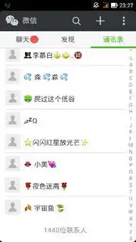 谁微信好友有500以上,求一张截图照片,我参加一个活动需要微信要好友500以上,我的没有那么多人,

