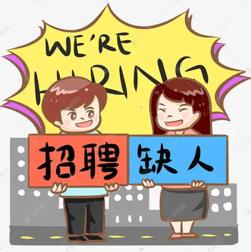 招聘团队缺人招聘人才素材图片免费下载千库网
