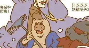 搞笑漫画唐僧师徒猖獗异国殴打美女
