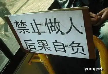 幽默搞笑段子集这个照片格局在我的好友头像里时常看到,哈哈哈
