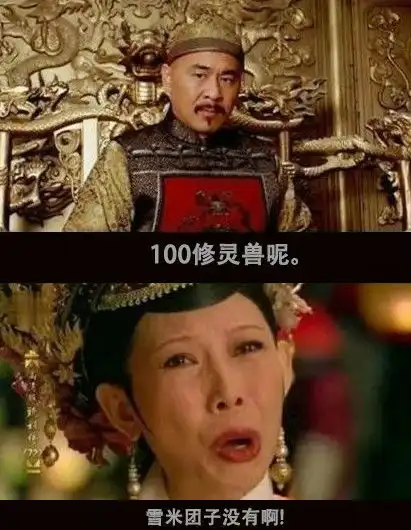 恶搞倩女幽魂版甄嬛传臣妾做不到体
