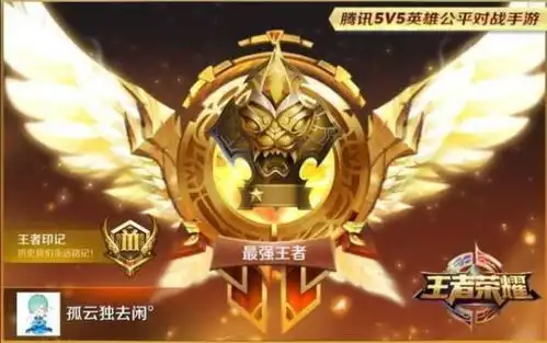 王者荣耀最强王者段位升段截图,黄色背景带翅膀的,类似于下面的图片,有的话麻烦给我下,我给重赏,谢谢
