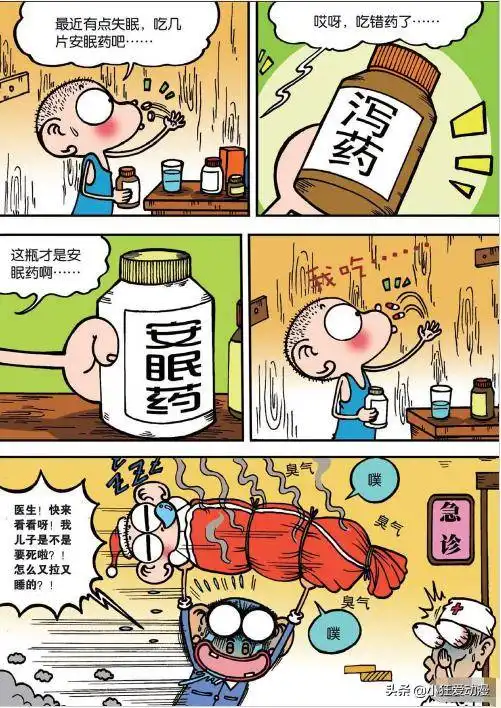 爆笑校园鼻死也有重量呆头寄易爆品拆封后是鸡蛋
