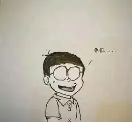 今日神图哈哈哈哈哈,毁童年啊,什么鬼
