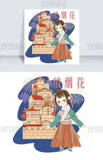 psd矢量图烟花psd格式矢量图烟花素材图片psd矢量图烟花设计模板我图网
