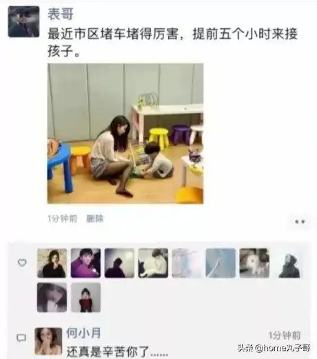 gif搞笑趣图辛苦一点也值得,一切为了孩子
