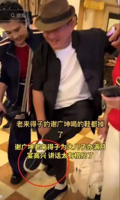 谢广坤老来得子,刚大学毕业小娇妻现身儿子百日宴,一家三口像祖孙三代
