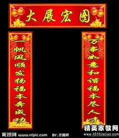 公司元旦对联

