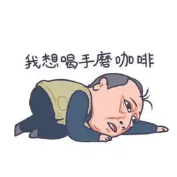 十条笑话老板你好,五十套煎饼加一百二十个鸡蛋
