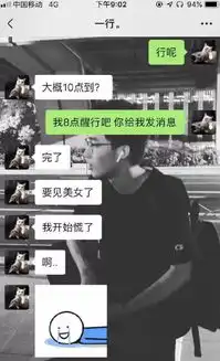 搞笑gif趣图曝光和男票的聊天记录,什么时候能kiss啊
