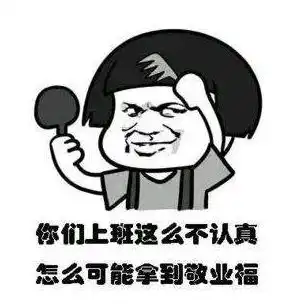 集五福搞笑说说图片表情包免费分享拍照摄影易家知识网
