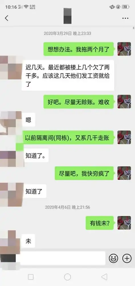 罗定网友果然欠钱的都是大爷,借500块催了三年都没还完
