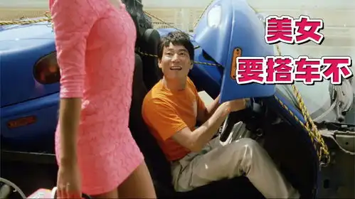 搞笑沙雕配音美女,要搭车不,我这个是跑车哦
