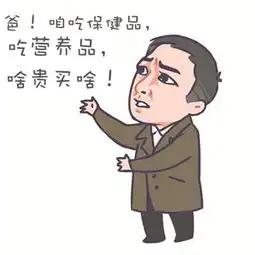苏大强又作起来啦爸要吃人参要吃人参人参
