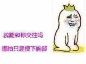 谁有一系列的小人跪坐在地上的表情啊qwq
