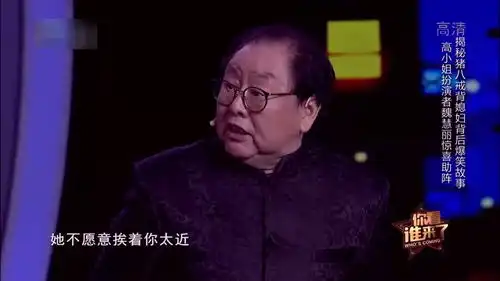 二师兄和高小姐揭猪八戒背媳妇背后爆笑故事
