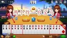 欢乐斗地主搞笑解说
